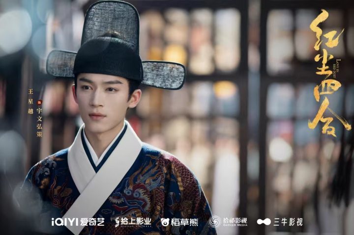 《红尘四合》圆满杀青！王星越徐若晗命运交锋，静待红尘之约 -4