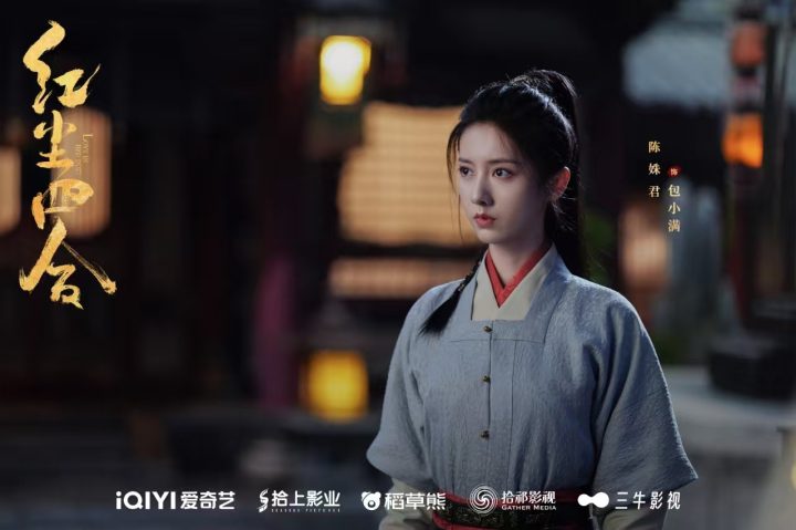《红尘四合》圆满杀青！王星越徐若晗命运交锋，静待红尘之约 -7
