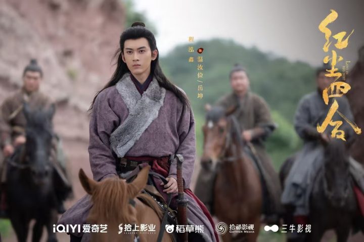 《红尘四合》圆满杀青！王星越徐若晗命运交锋，静待红尘之约 -8
