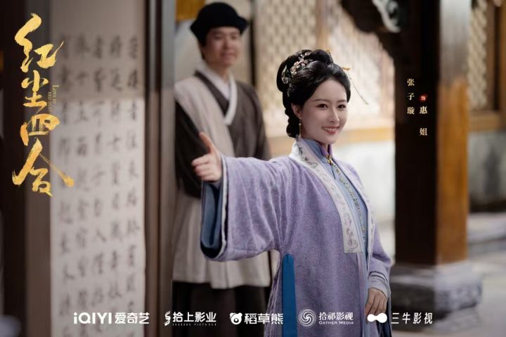 《红尘四合》圆满杀青！王星越徐若晗命运交锋，静待红尘之约 -9