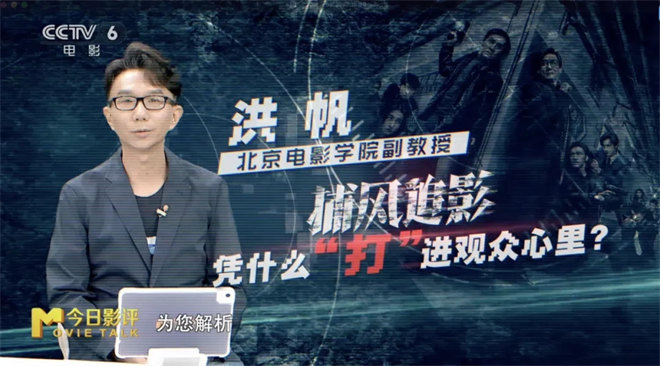深度解析《捕风追影》：71岁成龙打出十年最佳！ -3
