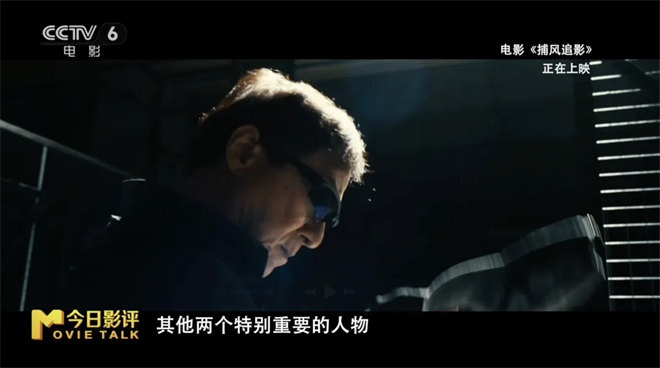 深度解析《捕风追影》：71岁成龙打出十年最佳！ -4