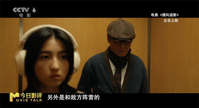 深度解析《捕风追影》：71岁成龙打出十年最佳！ -5