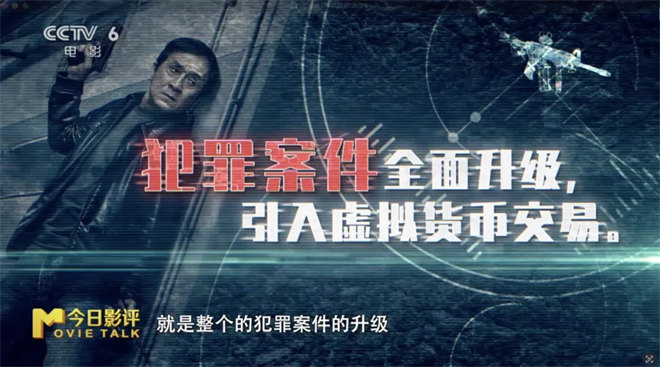 深度解析《捕风追影》：71岁成龙打出十年最佳！ -6