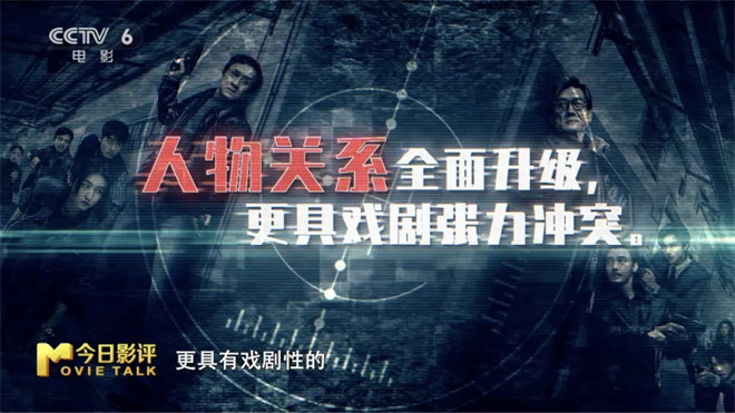 深度解析《捕风追影》：71岁成龙打出十年最佳！ -7