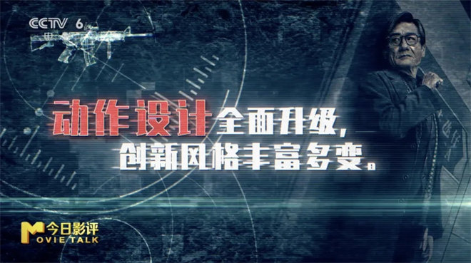 深度解析《捕风追影》：71岁成龙打出十年最佳！ -8