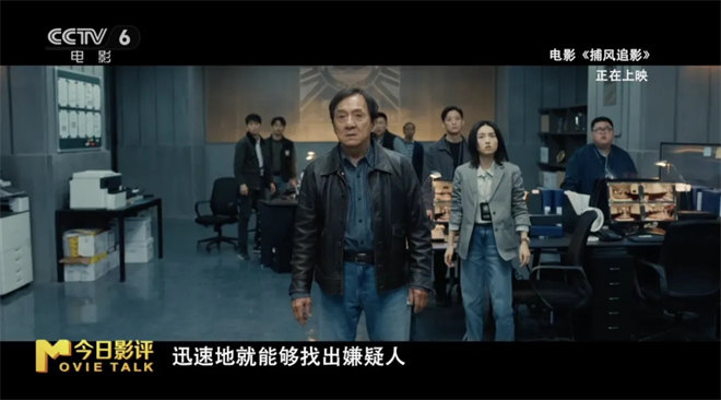 深度解析《捕风追影》：71岁成龙打出十年最佳！ -10