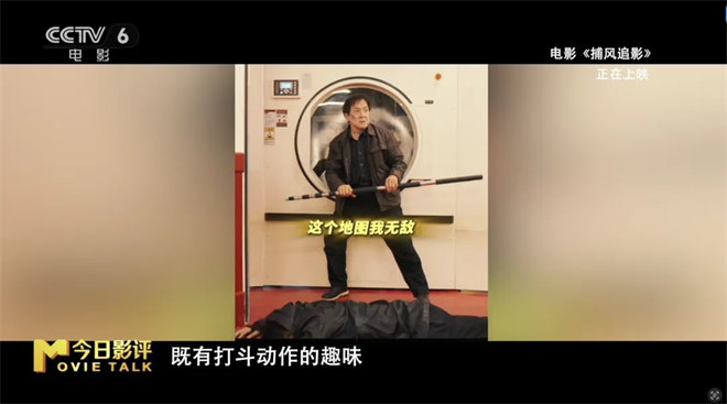 深度解析《捕风追影》：71岁成龙打出十年最佳！ -11