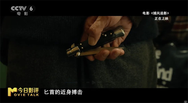 深度解析《捕风追影》：71岁成龙打出十年最佳！ -13