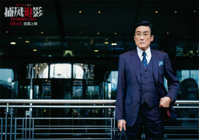 深度解析《捕风追影》：71岁成龙打出十年最佳！ -14