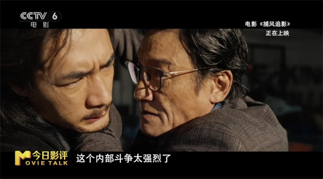 深度解析《捕风追影》：71岁成龙打出十年最佳！ -15