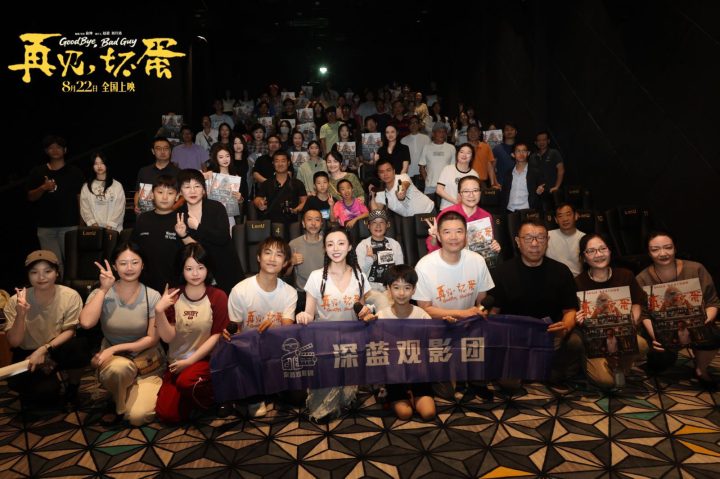 电影《再见，坏蛋》预售开启！陈明昊演绎反差坏蛋 善意包裹邻里温情 -2