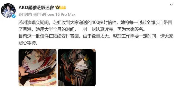 赵雅芝把粉丝送的400多封信签名后回寄 -1