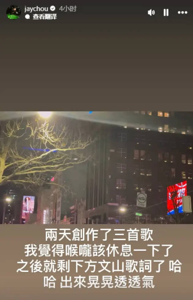 周杰伦透露两天写了三首歌 在等方文山写词 -1