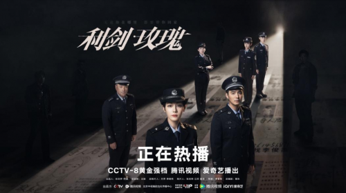 《利剑・玫瑰》收官：不止是剧，更是一场全民参与的“防拐启示录” -1