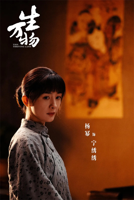 剧集《生万物》热度破纪录，杨幂这次真的稳了？ -7