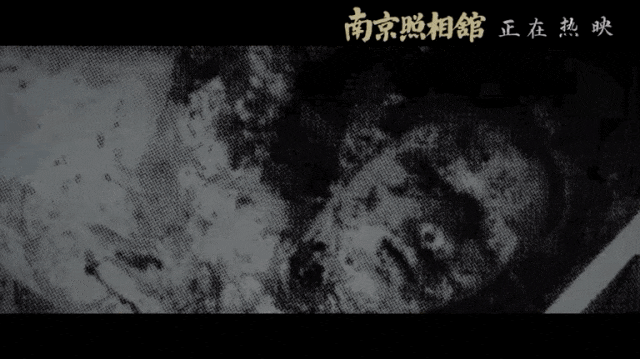 院线上新|《南京照相馆》：透过幕后铭记历史微光 -2