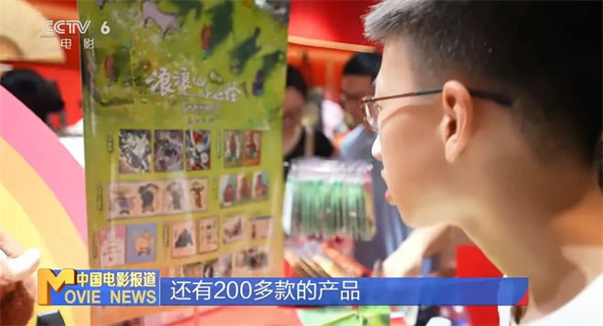 登顶影史冠军之后，《浪浪山小妖怪》还有大招？ -3