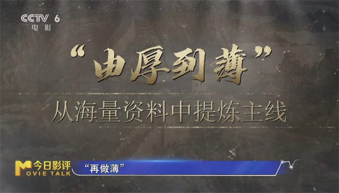 对话《山河为证》主创：光影重现十四年抗战史诗 -5
