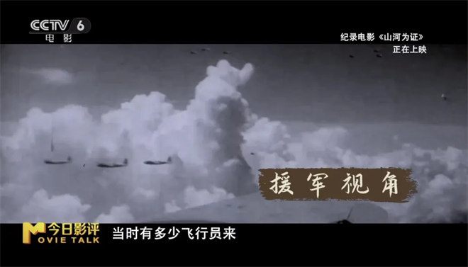 对话《山河为证》主创：光影重现十四年抗战史诗 -8