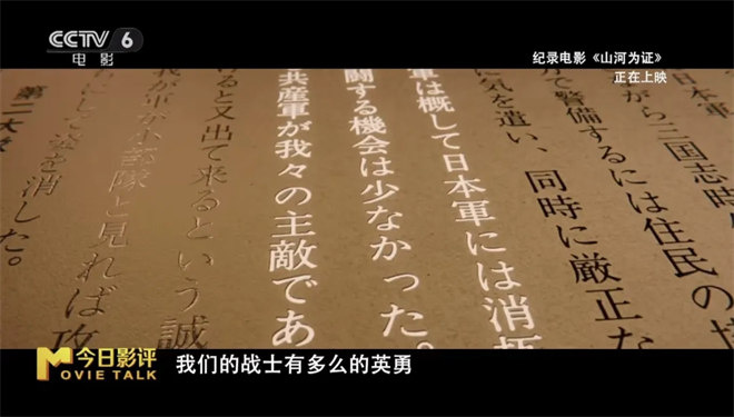 对话《山河为证》主创：光影重现十四年抗战史诗 -9