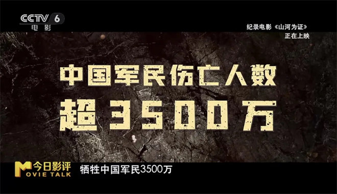 对话《山河为证》主创：光影重现十四年抗战史诗 -12