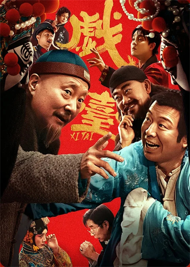 专访陈大愚:拍《戏台》被前辈们的投入与热爱震撼 -4