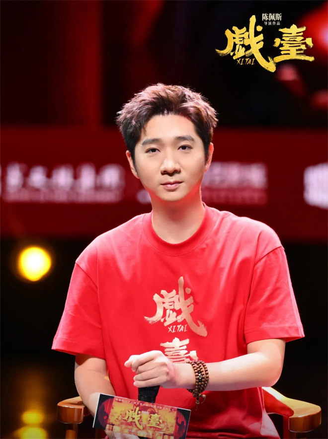 专访陈大愚:拍《戏台》被前辈们的投入与热爱震撼 -6