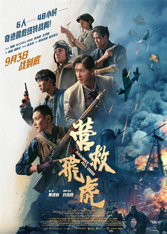 韩庚《营救飞虎》曝预告 六人小队血战破局搏生路 -1