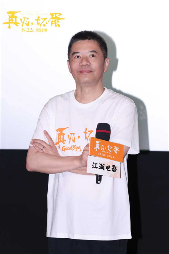 《再见，坏蛋》北京首映 都市童话中看见烟火温暖 -3