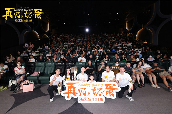 《再见，坏蛋》北京首映 都市童话中看见烟火温暖 -6