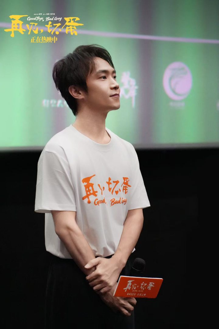 《再见，坏蛋》路演 用人性的善良面对人生无常 -3