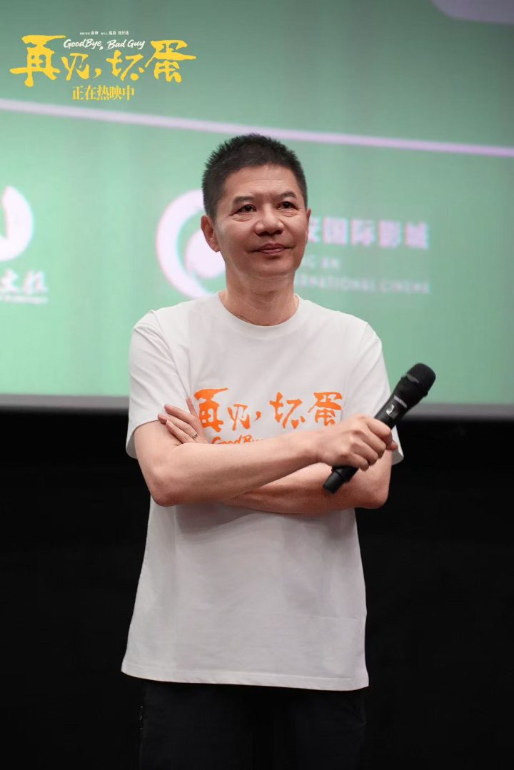 《再见，坏蛋》路演 用人性的善良面对人生无常 -1