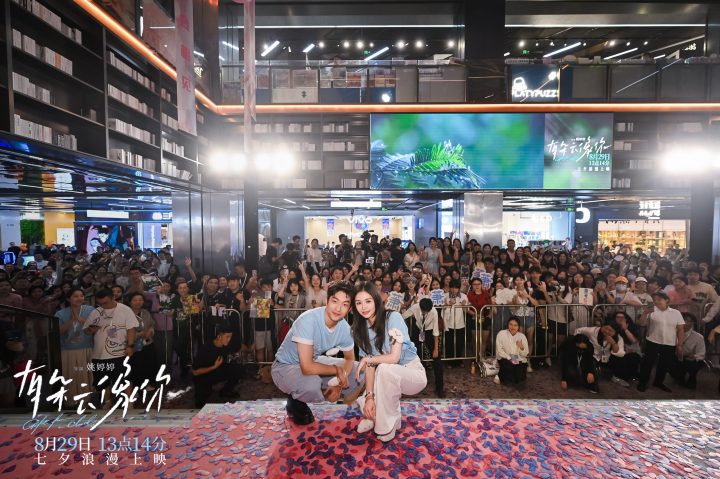 《有朵云像你》超前观影 屈楚萧王子文甜度爆表 -4