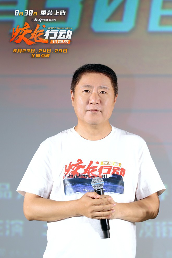 《蛟龙行动（特别版）》荣担长春电影节开幕影片 -1