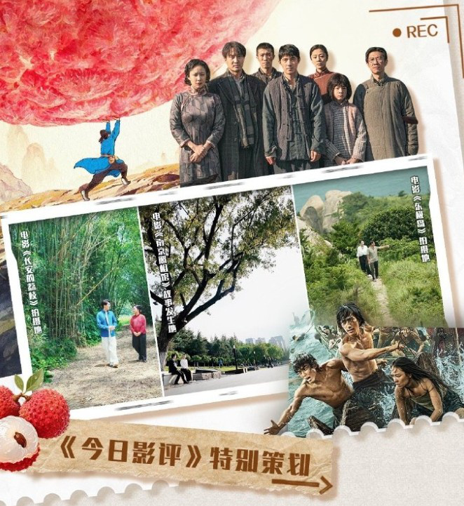 暑期档光影行：在光影穿行中触摸历史的印迹 -1