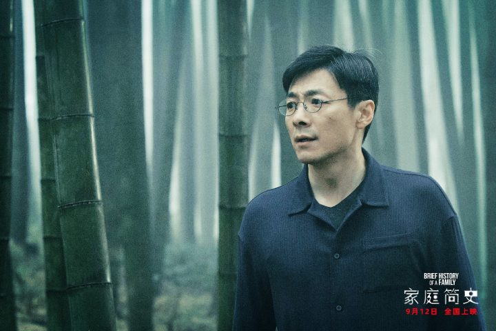 风格化悬疑片《家庭简史》定档9月12日 惊悚视角窥视家庭裂痕 -1