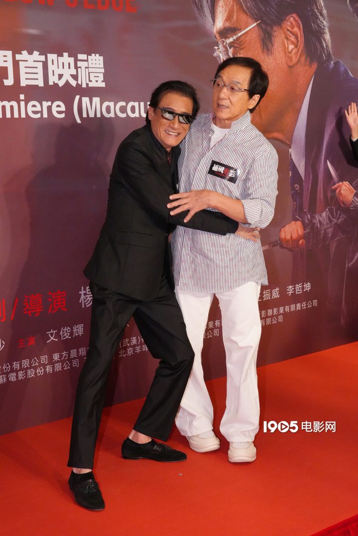 《捕风追影》澳门首映 成龙梁家辉文俊辉等亮相 -1