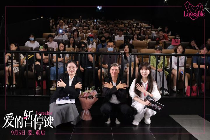 电影《爱的暂停键》首映礼引爆期待 大咖云集盛赞女性力量 -2