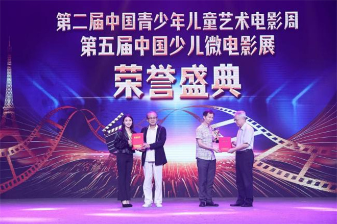 《龙吟九霄》荣耀亮相中国少儿微电影展盛典