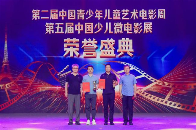 中国少儿微电影展荣誉盛典举办 《龙吟九霄》官宣 -5 中国少儿微电影展荣誉盛典举办 《龙吟九霄》官宣 -5