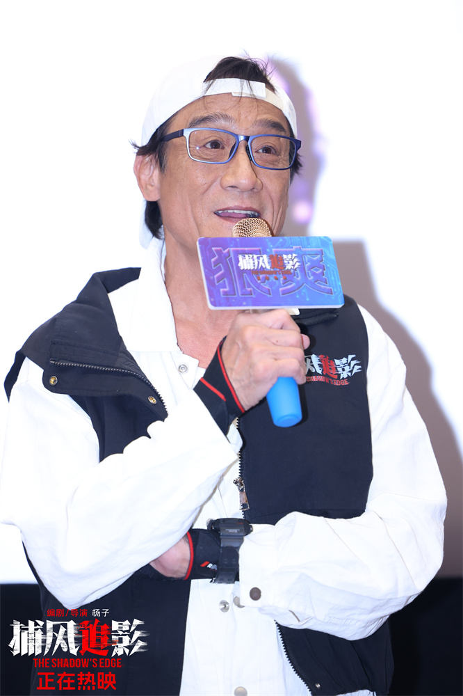 《捕风追影》曝片段 成龙梁家辉赴澳门、广州路演 -4