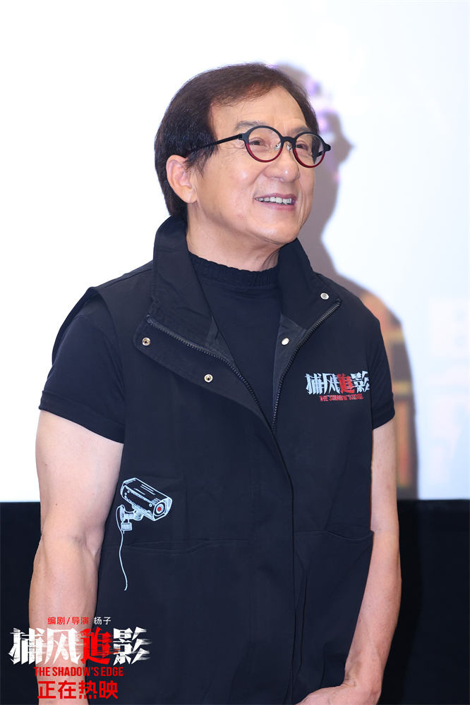 《捕风追影》曝片段 成龙梁家辉赴澳门、广州路演 -3