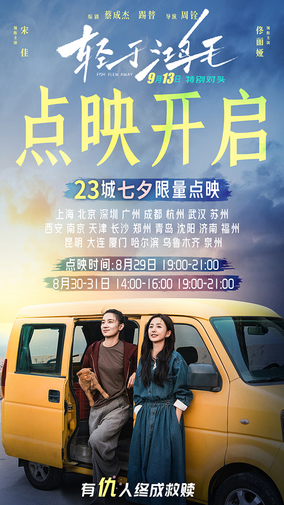 《轻于鸿毛》曝创意视频 宋佳带领佟丽娅走出内耗 -1