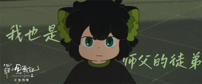 《浪浪山小妖怪》迅雷资源BT种子阿里云盘「HD1080P/3.6G-MKV」正版高清原声版