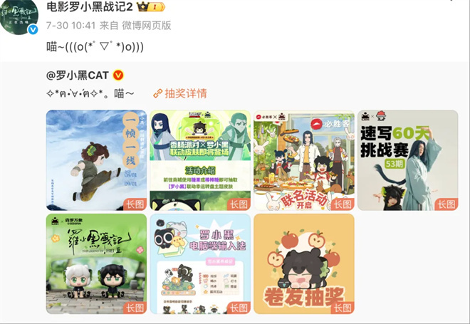 暑期档最大黑马!《浪浪山小妖怪》藏着千亿级市场 -11 暑期档最大黑马!《浪浪山小妖怪》藏着千亿级市场 -11
