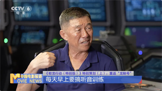 《蛟龙行动(特别版)》 张涵予杜江带你重返龙鲸号 -14