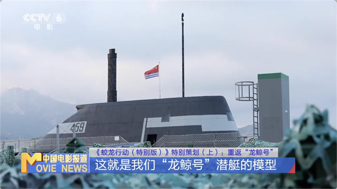 《蛟龙行动(特别版)》 张涵予杜江带你重返龙鲸号 -2
