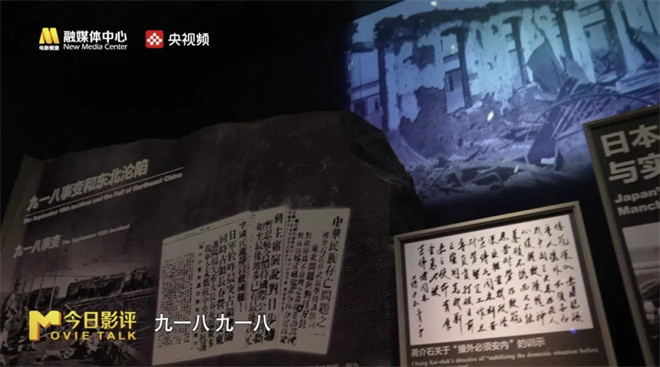 今日影评·铭记 | 王雷讲述白山黑水的烽火记忆 -3