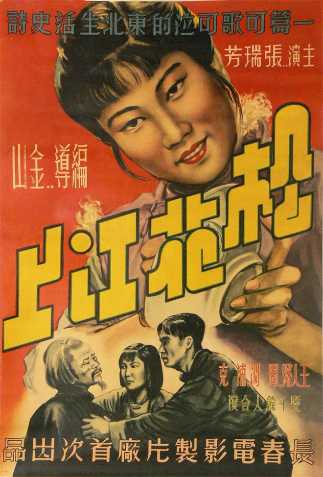 今日影评·铭记 | 王雷讲述白山黑水的烽火记忆 -4